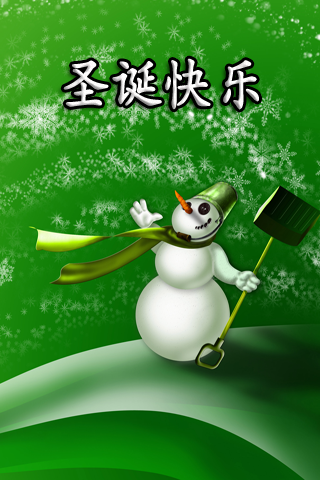 App Shopper: Christmas cards in Chinese. Send Chinese Christmas