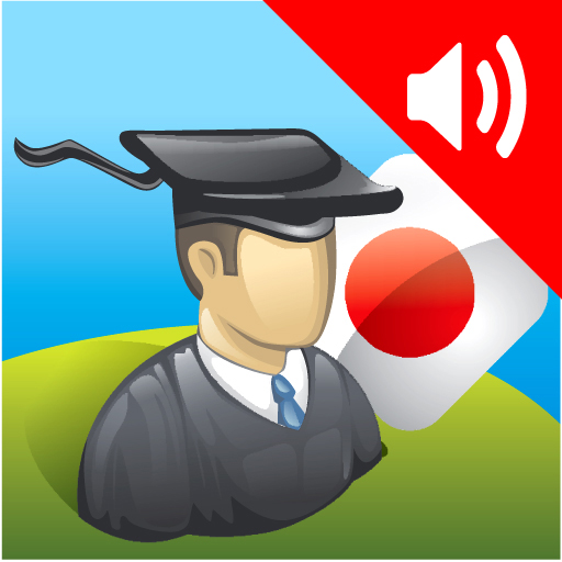 FREE Japanese Essentials by AccelaStudy®