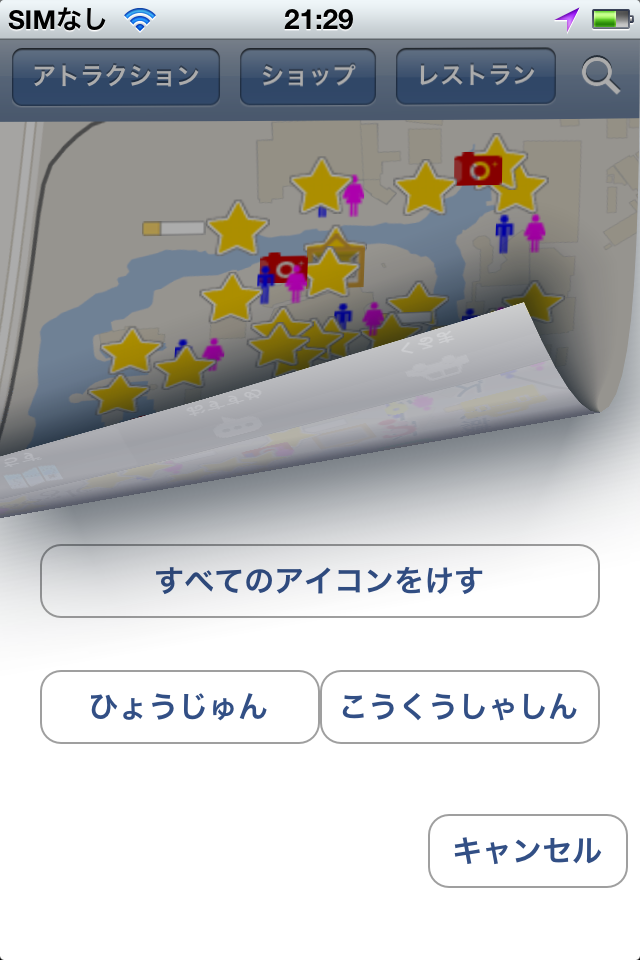 ディズニーシーちず