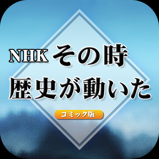 iPhoneアプリのアイコン アプリのアイコン