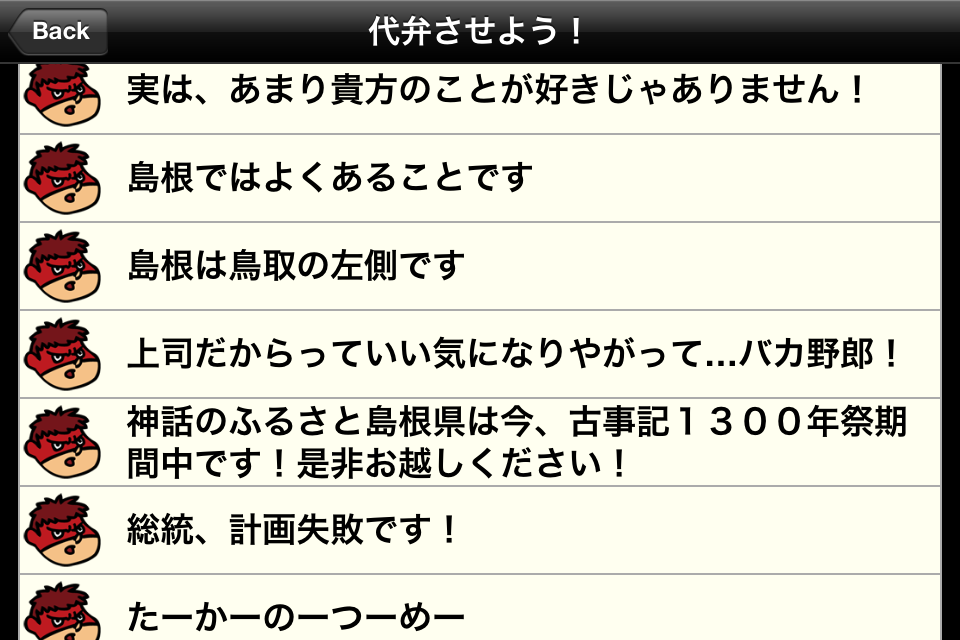 ss2