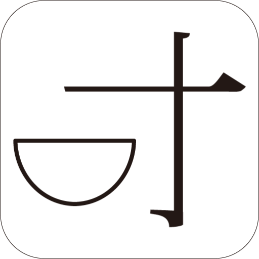 iPhoneアプリのアイコン アプリのアイコン