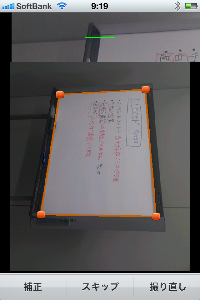 白板会議室 for iOS
