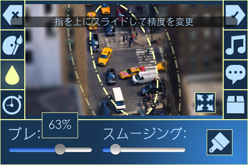 TiltShift Video