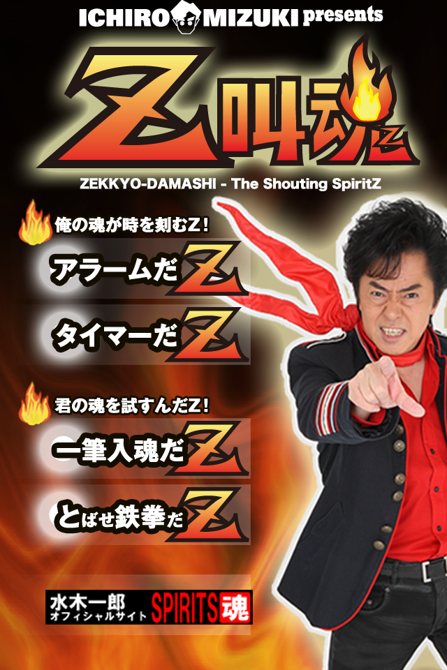 Z叫魂
