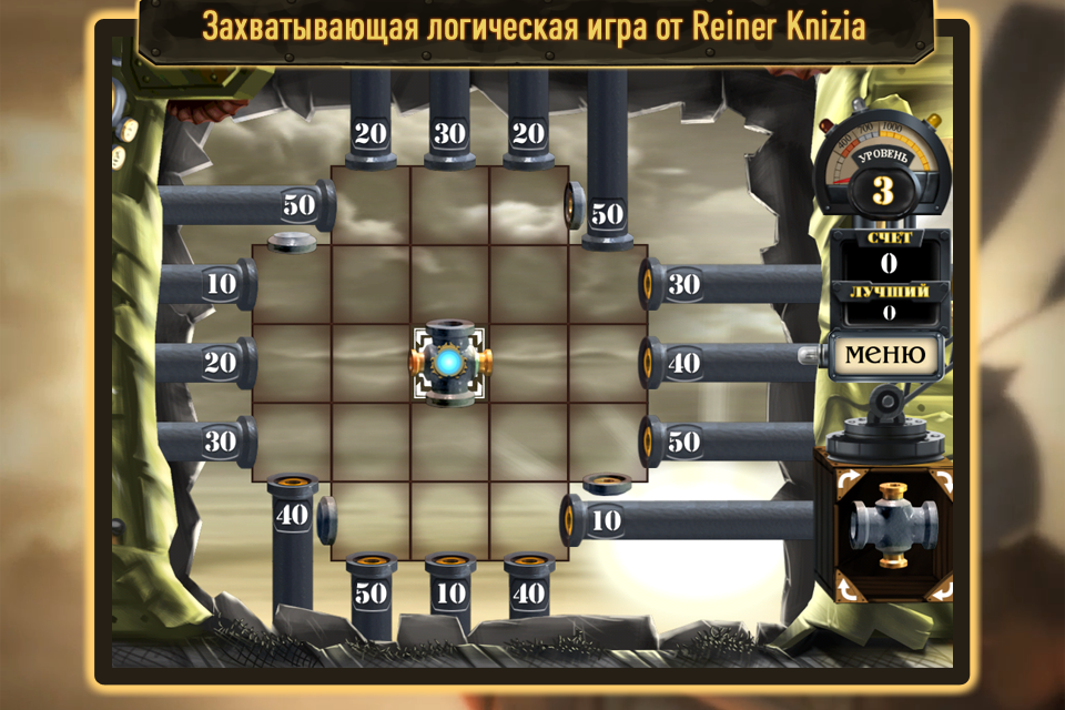 Трубы Города Тайн от Reiner Knizia