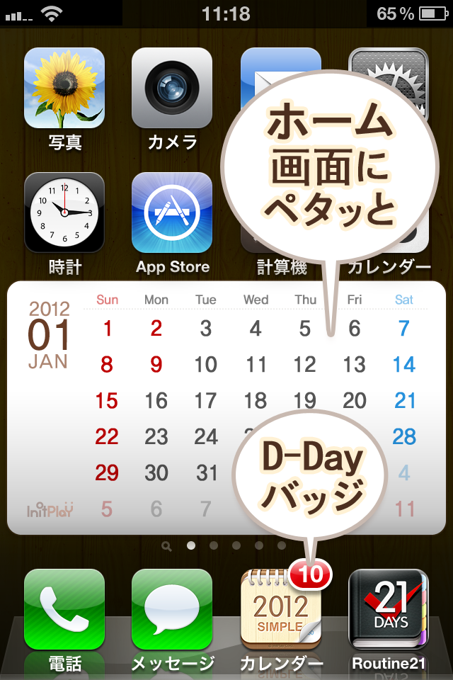 卓上カレンダー2012 シンプルカレンダー ひと目で見やすい大きな日付表示に加え公休日の表示もあるカレンダーアプリが使いやすい 壁紙設定も可能 Isuta イスタ おしゃれ かわいい しあわせ