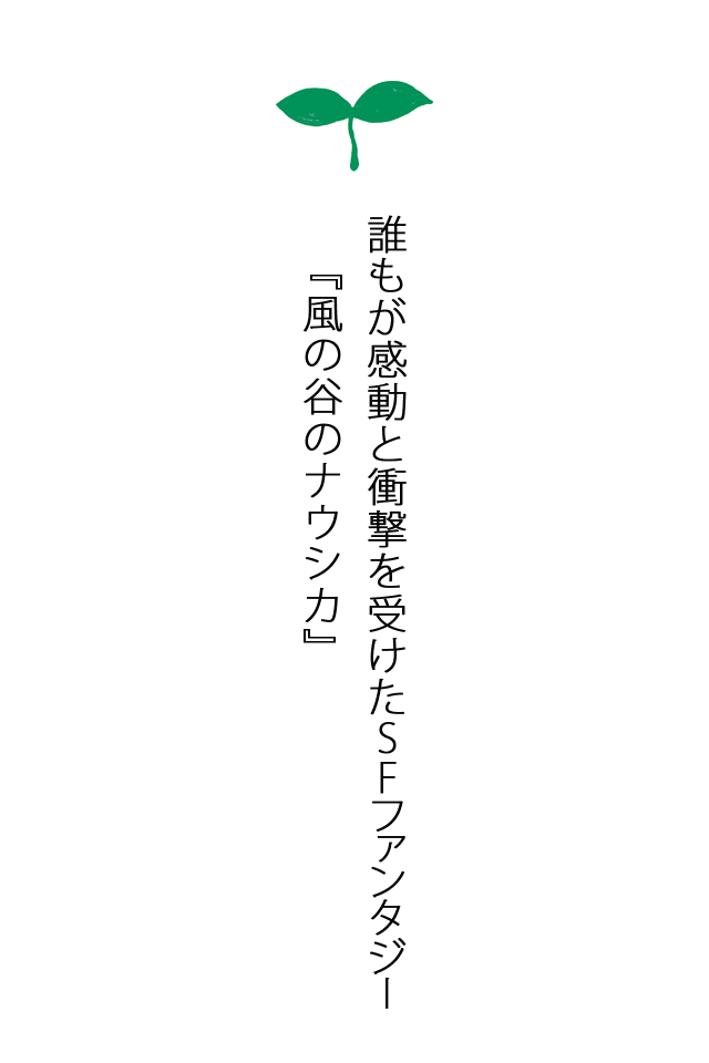スタジオジブリのひみつ《第3版》