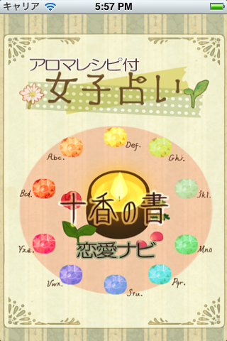 壁紙