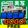 路面電車GOGO!実写版 [広島電鉄5号線 広島駅 - (比治山下) - 広島港] FREE for iPhone