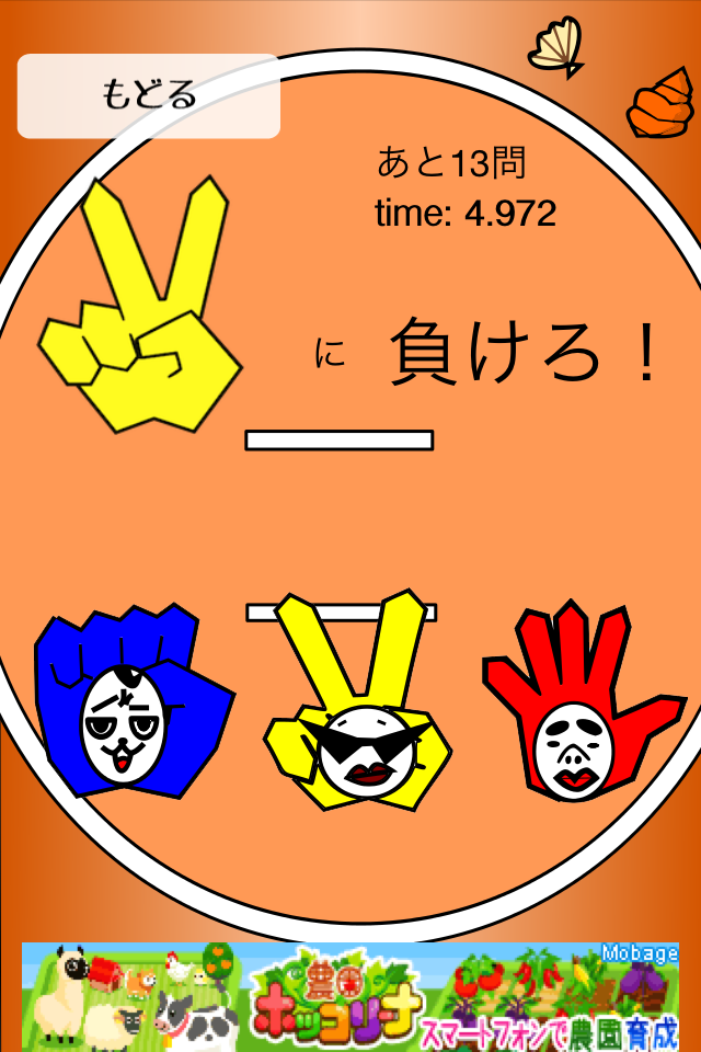 ジャンスタ!