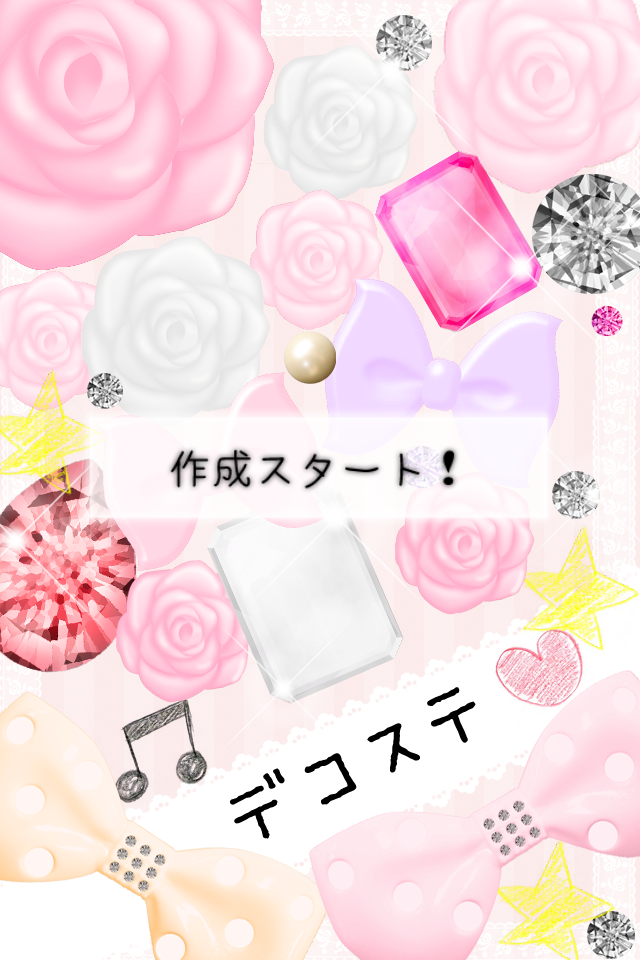 デコステ Iphoneの壁紙も作れる姫系デコレーションアプリ Isuta イスタ おしゃれ かわいい しあわせ