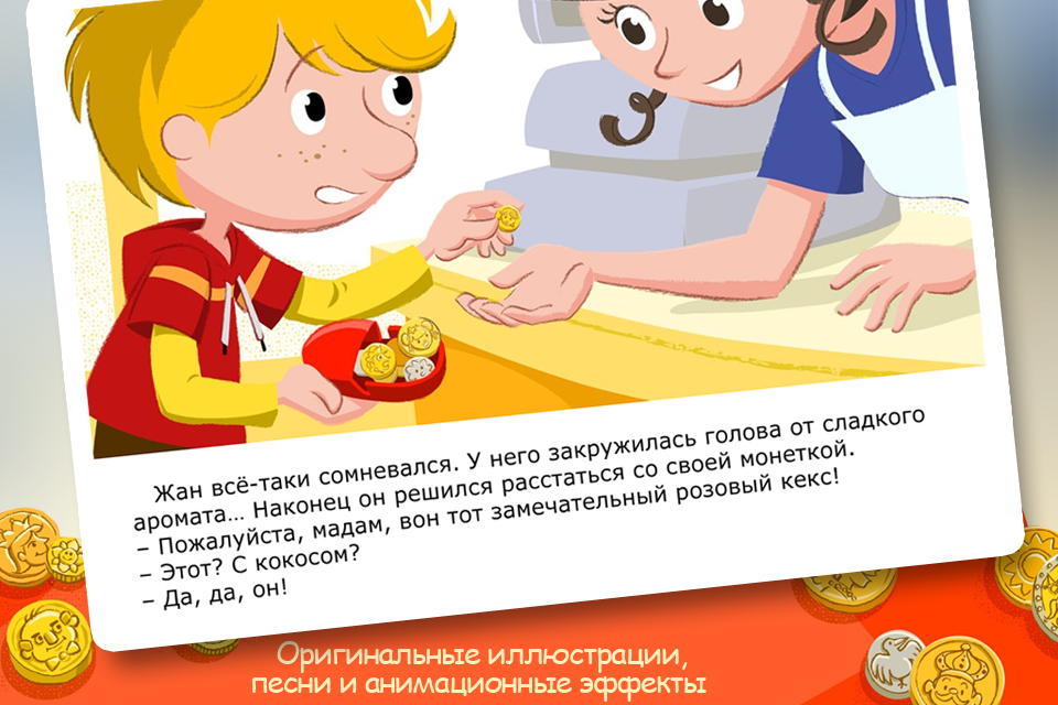 Из Парижа до Нью-Йорка и обратно: история одной маленькой монетки
