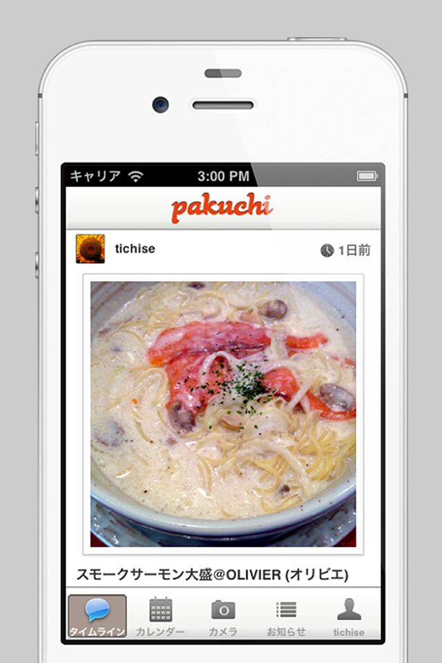 pakuchi (フードレコーディング)