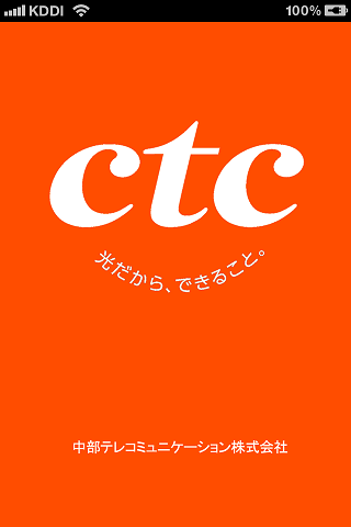 CTC050モバイル