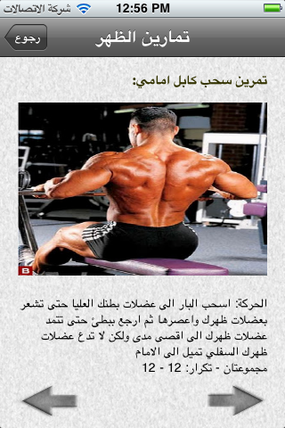 كمال الأجسام للمبتدئين