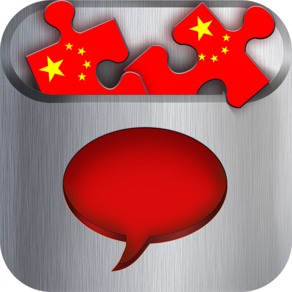 Learn Chinese Free - Phrases & Vocabulary for Travel, Study & Live in China