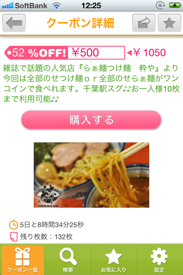 ナビクー