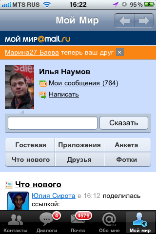 магазинов агент маил ру на виндос айфон стеклодувная принудительной подачей