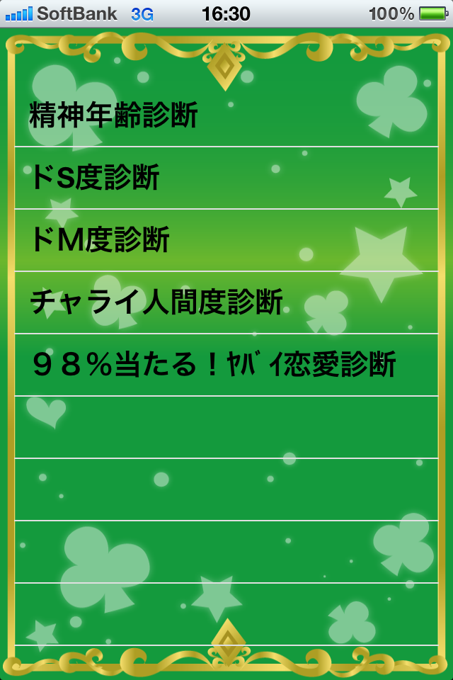 ss2