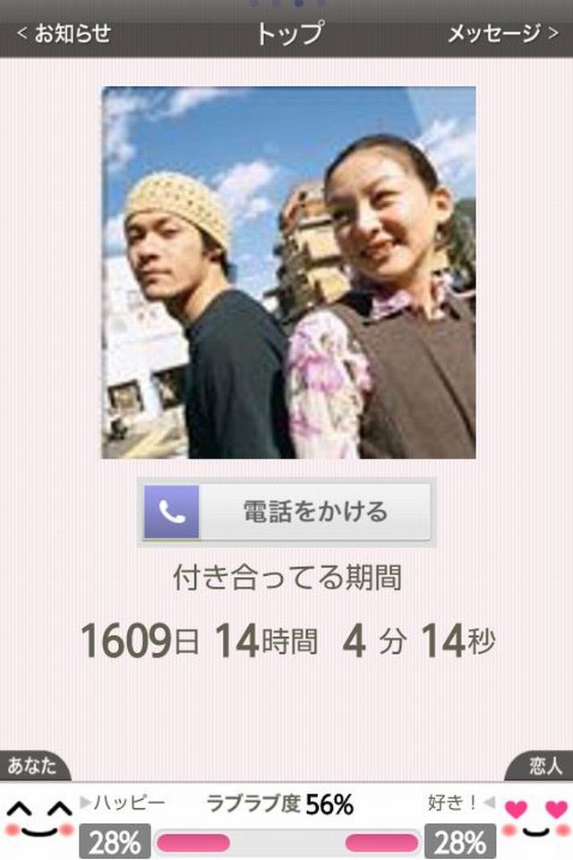 PairLink
