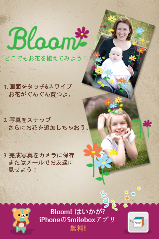 Bloom!