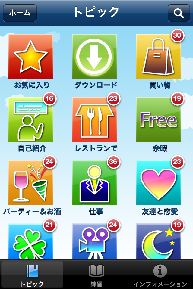 アプリ名