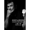 KEEP ON RISING, CHANGE THE STREAM ジャケット写真