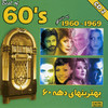 Best of Persian Music of the 60's - Vol 2, Afshin