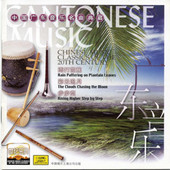 Chinese Music Classics of the 20th Century: Cantonese Music, Unknown