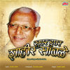Super Duper Shahir Sable, Shahir Sable - cover100x100