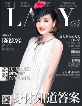 Lady LOGO-APP點子