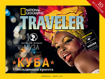 National Geographic Traveler Россия LOGO-APP點子