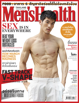 Men's Health Thailand Magazine LOGO-APP點子