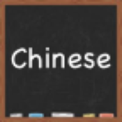 Chinese
