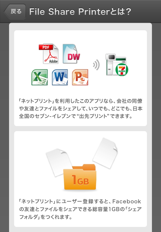 File Share Printer