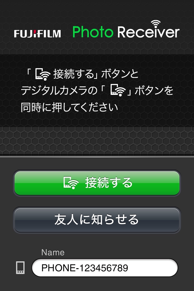 FUJIFILM Photo Receiver