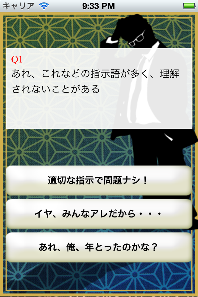おやじ検査