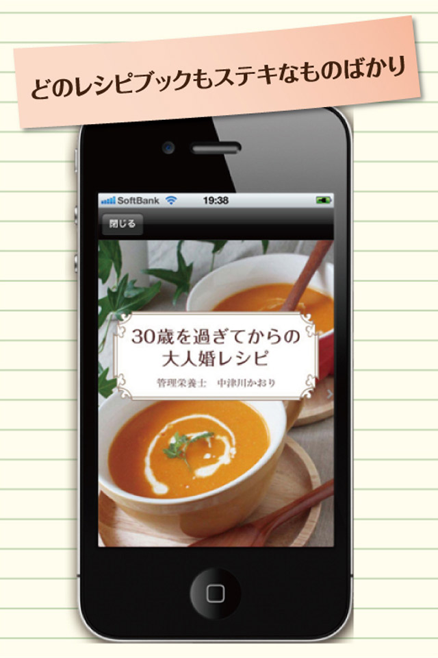 レシピモール