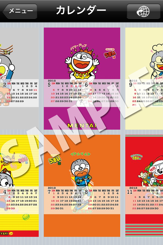 うまい棒カレンダー2012 人気の駄菓子 うまい棒 がカレンダー壁紙アプリとして登場 Isuta イスタ おしゃれ かわいい しあわせ