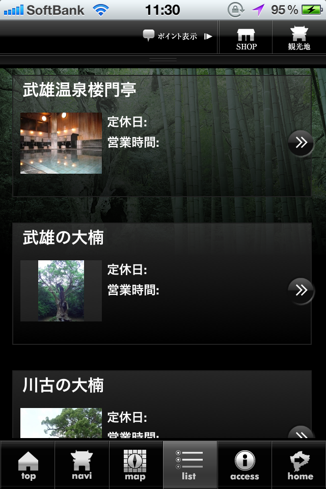 たけなび