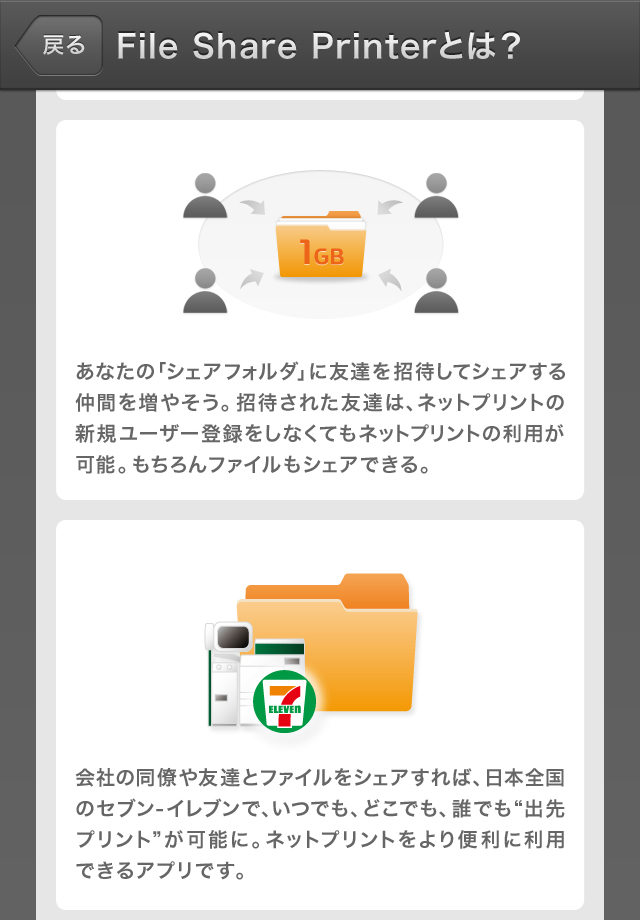File Share Printer