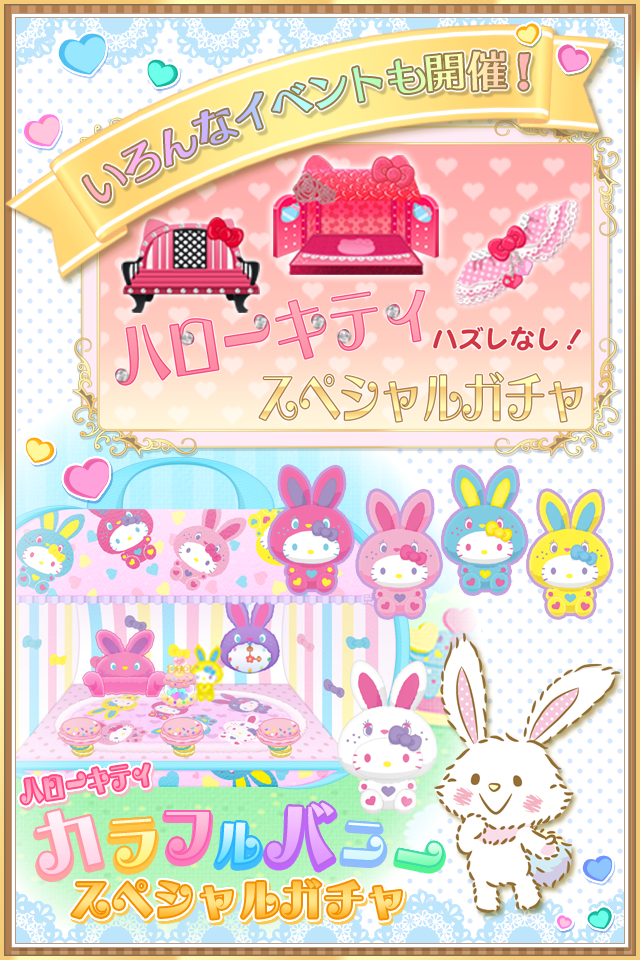 ハローキティくるキャラ雑貨店