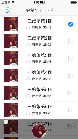 【免費生活App】郭德纲相声之丑娘娘 - 郭德纲长篇经典单口相声《丑娘娘》全集-APP點子