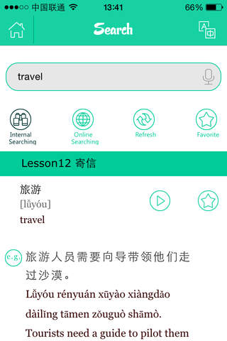Travel Chinese Learning screenshot 2