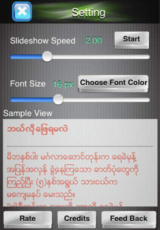 Burmese Jokes (Full Version) screenshot 4