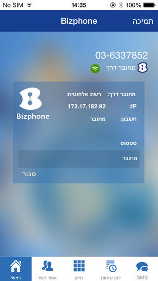 免費下載社交APP|Bizphone app開箱文|APP開箱王