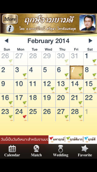 【免費娛樂App】Thai Horo Calendar 2014-APP點子