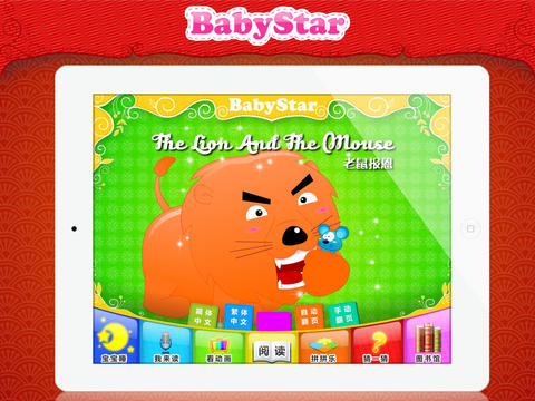 BabyStar : 老鼠报恩