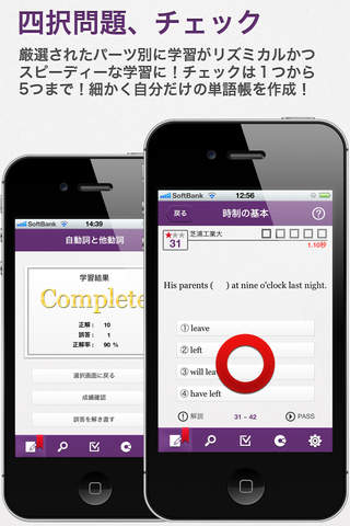 iPhone Screenshot 2